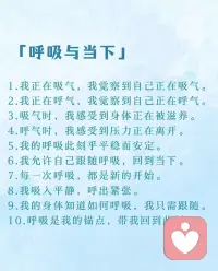 呼吸与当下，持续下去看看会发生怎样的效果呢？配图