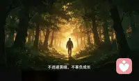 在生活、事业中，我们该如何真正了解自己？

其实只需三步：

1. 自我觉察：向内看，看见自己的情绪、执念、行为模式，不逃避、不否认；

2. 他人反馈：借他人的视角，看清自己的盲区——有时候，别人的一句话、一个态度，就能让我们读懂自己未曾察觉的一面；

3. 事情反馈：去做有挑战的事，在经历中感受自己的收获、触碰自己的底线，看清自己的能力、期待与短板。配图