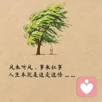 应该说，人与人之间最好的关系，就是恰到好处。不远不近，适合所有情感。当你停止盲目追逐，专注于读书、静处、运动，精进一项技能，你的独特与价值，自会吸引更多同频的人。认真的讲，适时留白，其实，是为了以后能更长久的相处！[咖啡]