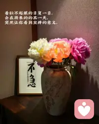 世界上最大的监狱，其实，就是人的大脑，走不出自己的执念到哪里都是囚徒。我们都是时间的旅客，握着一张没有返程的票，那些曾经的遗憾与怅惘，不是困住我们的枷锁，而是让我们看清“当下”的珍贵。放下心中执念，清空内心杂念。回头望，皆是虚妄，向前走，才是归途！配图