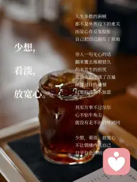 做你自己，不要做做不到的你  ……