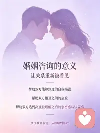 情感咨询个案总结：
女性越早意识到这点..

别在把人生的支点放在“被爱上”

被爱没有那么重要、重要的是幸福.

被爱是被动的接受.而幸福是主动的掌控

一段关系里面，不是看他有多爱你.

而是他即便不爱你，也绝对不会做伤害你的事，

这是底线.也是人品

爱是感性冲动，但人品是理性的选择..

责任.担当是刻在骨子里的.

你终其一生要找的，

不是一个“很爱你的男人

而是一个本身就很好的人