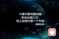 當你擔心一件負面事情發生時
那么它往往就一定會發生

                            –––墨菲定律配圖
