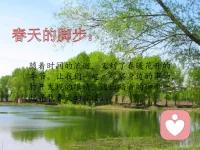 楊絳先生曾說過:
讓你溫柔的人定是給了你極致的愛
讓你沉默的人定是給了你極大傷害
讓你暴躁的人定是讓你受盡了委屈
                        慢慢的
              你會發現·好的伴侶
         可以減輕一半的人間疾苦配圖