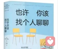 允许自己虚度时光
接受自己不是超人配图