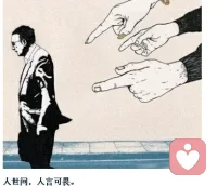 情绪处理
如果有人伤害了你
不要把仇恨和伤痛积攒而暗自内伤
而是要知道人生很苦短
不指望别人意识错误
一定是以豁达心态面对伤害
☀周末愉快☀配图