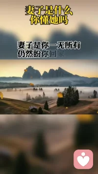 婚姻是什么
亲密关系中
婚姻就是人生的修行
悟道且得道配图