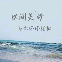 人須活在緣分里而非關(guān)系里
隨緣
牛津大學(xué)研究發(fā)現(xiàn)25歲時(shí)結(jié)交朋友最多
到了一定年齡身邊朋友不可避免漸行漸遠(yuǎn)
聚散離合終有時(shí)，歷來(lái)煙雨不留人
老話(huà)說(shuō):惜緣者·緣更深配圖