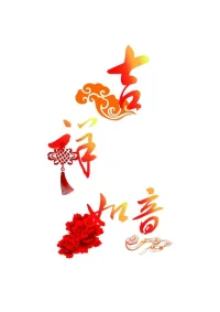 紙上得來終覺淺，絕知此事要躬行配圖