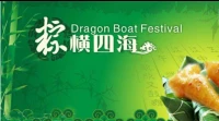 ????粽橫四海
????端午安康
?六一快樂
?永葆童心配圖