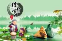 ????粽橫四海
????端午安康
?六一快樂
?永葆童心配圖
