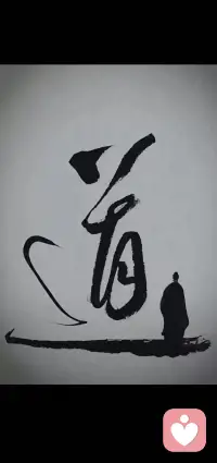 《克抑郁之法》

抑郁之癥，擾人心神。欲克之，當(dāng)有下法。
其一，動(dòng)以健體。或步于庭，或馳于野，使氣血暢而精神振。
其二，靜以養(yǎng)心。閉戶獨(dú)坐，沉思內(nèi)省，去雜念而守空靈。
其三，友以解悶。會(huì)良朋，訴衷腸，得慰藉而愁緒散。
其四，志以勵(lì)行。立高遠(yuǎn)之志，篤行不怠，有所成而心自悅。
其五，樂(lè)以怡情。聞雅樂(lè)，賞美景，感自然之妙而心境寬。
若能行此五者，抑郁可克，心神可安。配圖