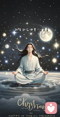 《破繭之徑，輝耀人生》

人生如浩渺滄海，我們皆是行舟之人，常遇狂風巨浪，陷入無盡迷茫。然而，有一種深邃之法，可如燈塔，指引我們穿越迷霧，駛向光明彼岸。

當我們被生活的重負壓得喘不過氣，無論是事業的崩塌、情感的糾葛，還是心靈的桎梏，我們需停下腳步，開啟一場對理想之境的深沉探尋?！叭粲衅孥E乍現，人生畫卷將如何鋪展？”在沉思中，一幅壯麗的圖景緩緩浮現，那是成就斐然的自我，是愛意滿盈的關系，是靈魂自由翱翔的境界。

繼而，我們踏入記憶的幽深之徑，追溯往昔的光輝。“可有曾經，近似這奇跡之刻？”過往的歲月如同一部塵封的書籍，被輕輕翻開。我們憶起那些在困境中崛起的瞬間，那些被勇氣與堅韌照亮的時刻。那時，我們心懷希望，手握信念，以無畏之姿直面挑戰，善用身邊一切可用之資源，化險為夷。

此刻，行動的號角已然吹響。“既然往昔可成，今朝為何不能再度啟程？”我們被內心的火焰點燃，重拾勇氣，從曾經的成功經驗中萃取智慧，邁出堅定的步伐。

此深邃之法，恰似璀璨星辰高懸天際，又若熊熊烈火燃燒于靈魂深處。它讓我們深刻領悟，我們自身便是一座無盡的寶藏，蘊含著無窮的力量與智慧。只要我們敢于挖掘，勇于突破，便能掙脫束縛，破繭成蝶，輝耀人生。讓我們緊緊握住這把鑰匙，開啟人生的傳奇之旅。配圖