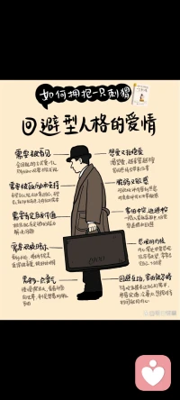 如何跟回避型依戀的人在一起配圖