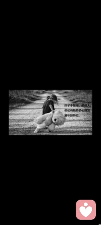 孩子有孩子心理特征配圖