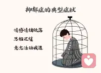 慢性抑郁癥屬于一種比較常見的精神疾病 在發病期間通常感覺生活不如意或者對未來沒有希望 會出現比較悲觀和消極的想法 也會伴隨著失眠多夢 記憶力下降 煩躁不安 不愿與他人溝通交流等癥狀 對生活和工作會造成很大影響 不及時治療很可能會出現自殺或自虐 發現上述類似癥狀后 需要及時就醫進行治療 避免嚴重的不良后果的發生配圖