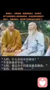 I am ready to release the pains of my past ，I forgive myself and others。（我愿意放下過往的傷痛，寬恕自己也寬恕別人。）配圖