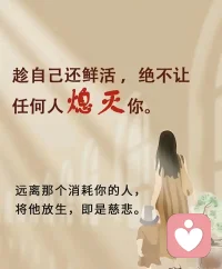 遠離那個消耗你的人 無論他（她）是誰配圖