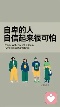 多么優秀的人 也會自卑 有目標 才有自卑 我們不需要完美 就沒有自卑 …  —— 阿德勒配圖