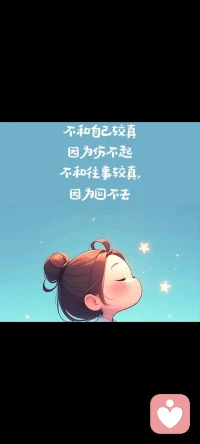 1.注重活在當下，不要活在過去發生的不愉快中。每個人在一生中，總會遇到很多不愉快的事情，并且這些不愉快總是一直影響著心情和生活態度。

2.與自己和解是一種處理不愉快的心態，要認識到不愉快是已經發生的事情，心情如何糟糕也無法改變這些事情，不如忘掉不愉快，把注意力集中到目前的生活中來，發現眼前的美好，忘掉不愉快，這也是對于自己的一個很好的和解，也能讓自己用更加積極樂觀的態度面對未來，面對生活。

為什么要與自己和解

很多人這一生，都在為別人而活。為了讓他人舒心，委屈自己；為了讓他人滿意，自己妥協。我們做了許許多多的事，到最后，卻是成全了別人，輸掉了自己。

我們與自己的關系，是這個世上最重要、最核心的關系，且將伴隨一生。也許，只有當我們與自己達成和解，與自己建立深層、和諧的連接時，生活中的那些問題才能得到根本性的解決。

不管過去的自己是好還是壞、是聰明還是糊涂，都不要留戀或者憎恨，因為之前孤獨無依的時候，陪伴左右的只有自己，一路走來的不容易，只有內心深處才感觸最深。

生活需要我們無比堅強，直到有一天你除了堅強別無選擇。所以，人要學會和自己和解，和無法改變的現實和解，這才是最重要的。

如何與自己和解

學會與過去的執念和解

人生總會經歷不如意的事，過去的就讓它過去吧，好好規劃接下來要走的路，錯過的人，不用感到惋惜，因為你會遇到對的人；不必糾結心中的疑問和答案，時間會給你最好的答案，關鍵是你得勇敢地邁過這個坎，學會與過去的執念和解。

唯有接受生命中發生過的一切，與過往的執念告別，才能以更好的心態、用更輕盈的腳步邁向未來想要的生活。

學會與現在的失敗和解

人的一生，避免不了遭遇各種失敗，而失敗之所以會傷人，是因為總有人把它們當成結果，而非過程。當一個人低頭在失敗的深淵中苦苦掙扎，他看到的只會是無盡的絕望。只有學會抬頭仰望，勇敢站起來，他才會找到逃生的出路。失敗其實并不可怕，可怕的是它一直能傷害你。

人生沒有絕對的失敗，一個人有從失敗中站起的勇氣，學會與現在的失敗和解，他才能有從失敗中勝出的希望。

學會與真實的自己和解

一個人要真正戰勝的人是自己；不斷糾結，自我內耗，只會讓自己越加迷惘，到頭來傷害的還是自己。人生的路是自己走出來的，接受那個最真實的自己。即便暫時不知道走向哪，但只要在喜歡的事上再堅持一下，自然能走出屬于自己的路來。

人這一生是一個不斷成配圖