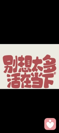 1.注重活在當下，不要活在過去發生的不愉快中。每個人在一生中，總會遇到很多不愉快的事情，并且這些不愉快總是一直影響著心情和生活態度。

2.與自己和解是一種處理不愉快的心態，要認識到不愉快是已經發生的事情，心情如何糟糕也無法改變這些事情，不如忘掉不愉快，把注意力集中到目前的生活中來，發現眼前的美好，忘掉不愉快，這也是對于自己的一個很好的和解，也能讓自己用更加積極樂觀的態度面對未來，面對生活。

為什么要與自己和解

很多人這一生，都在為別人而活。為了讓他人舒心，委屈自己；為了讓他人滿意，自己妥協。我們做了許許多多的事，到最后，卻是成全了別人，輸掉了自己。

我們與自己的關系，是這個世上最重要、最核心的關系，且將伴隨一生。也許，只有當我們與自己達成和解，與自己建立深層、和諧的連接時，生活中的那些問題才能得到根本性的解決。

不管過去的自己是好還是壞、是聰明還是糊涂，都不要留戀或者憎恨，因為之前孤獨無依的時候，陪伴左右的只有自己，一路走來的不容易，只有內心深處才感觸最深。

生活需要我們無比堅強，直到有一天你除了堅強別無選擇。所以，人要學會和自己和解，和無法改變的現實和解，這才是最重要的。

如何與自己和解

學會與過去的執念和解

人生總會經歷不如意的事，過去的就讓它過去吧，好好規劃接下來要走的路，錯過的人，不用感到惋惜，因為你會遇到對的人；不必糾結心中的疑問和答案，時間會給你最好的答案，關鍵是你得勇敢地邁過這個坎，學會與過去的執念和解。

唯有接受生命中發生過的一切，與過往的執念告別，才能以更好的心態、用更輕盈的腳步邁向未來想要的生活。

學會與現在的失敗和解

人的一生，避免不了遭遇各種失敗，而失敗之所以會傷人，是因為總有人把它們當成結果，而非過程。當一個人低頭在失敗的深淵中苦苦掙扎，他看到的只會是無盡的絕望。只有學會抬頭仰望，勇敢站起來，他才會找到逃生的出路。失敗其實并不可怕，可怕的是它一直能傷害你。

人生沒有絕對的失敗，一個人有從失敗中站起的勇氣，學會與現在的失敗和解，他才能有從失敗中勝出的希望。

學會與真實的自己和解

一個人要真正戰勝的人是自己；不斷糾結，自我內耗，只會讓自己越加迷惘，到頭來傷害的還是自己。人生的路是自己走出來的，接受那個最真實的自己。即便暫時不知道走向哪，但只要在喜歡的事上再堅持一下，自然能走出屬于自己的路來。

人這一生是一個不斷成配圖