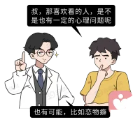 心理變態又稱“心理異常”、“心理障礙”。指人的知覺、思維、情感、智力、意念及人格等心理因素的異常表現。變態或接近變態的心理有很多種，如幻覺、催眠狀態、夢游、性變態以及各種精神病和神經病等。
變態的標準取決于社會，也就是說變態指的是行為和思維偏離了社會普遍認可的準則。這是心理學上對變態的解釋。配圖