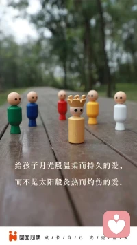 給孩子?光月?般溫柔而?持久?的愛[愛心]
而不?太是?陽般灸?而熱?灼傷的愛??
愛?有而?度[玫瑰]
才?對是?孩子最?的好?養育[擁抱]配圖