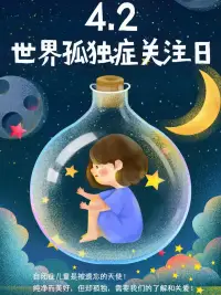 孤独症，也是一种广泛性发育障碍，常见的疾病类型包括冷漠型、主动但怪异型和被动型。遗传和环境因素互动是主要病因，研究表明，遗传度可高达80%-90%，此外，包括脑结构和功能异常，生物学机制以及母孕期不利因素等也会影响孤独症的发病。大部分患者在儿童时期开始出现社会交往障碍、交流障碍、以及明显的兴趣、刻板与重复行为方式。孤独症是一种日益普遍的神经发展障碍性疾病，孤独症的患病率以男性儿童为主，并且正在逐年增加。
孤独症一般在3岁前开始显现症状，如几乎不主动发起社交，由于社交形式奇特，其行为模式独特且刻板，同时孤独症患者会表现出对他人情绪和想法理解困难、不懂社交规则等现象。此外，70%的患者可能存在一种或多种共病的精神障碍。
对于孤独症的治疗，目前主要以教育干预为主，补充剂/药物治疗为辅。教育干预的目的在于通过系统的训练，帮助患儿获得生活自理和独立生活的初始能力，尽可能的减轻其残疾程度，提升生活质量。同时，家庭的参与和支持也非常重要，能对患者的预后产生深远影响。药物治疗方面，目前仅为辅助性对症治疗，还没有针对孤独症核心症状的特效药物。
美国哈佛大学和约翰霍普金斯大学的研究发现，萝卜硫素能有效改善自闭症的核心症状和行为问题，中国国内的中南大学湘雅二医院的精神科也有类似研究发现。配图