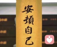 遇人不淑，放手就是進步
識人不善，離開就是止損配圖