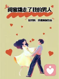 择偶复制效应‌（Mate Copying）是指在择偶过程中，个体倾向于选择那些已经被其他同性个体选择过的对象。这一现象最早在动物研究中被发现，随后在人类社会中也有类似的发现。‌配图