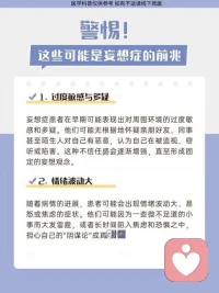 系统妄想：患者会出现系统性的被害妄想，这种系统性妄想的主要特征是患者虽然不被其他人控制，但自己坚信自己被其他人迫害，这种系统性妄想一般会涉及到自身、家人、同事、朋友等多个方面。配图