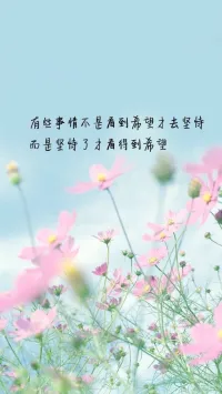 我们总以为要成为铜墙铁壁，才能在生活中不被伤害。
可活到某个年纪才明白，真正的强大，不是抵御万物，而是允许万物穿过自己！
​
​配图