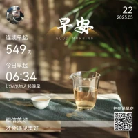 先敢承認(rèn)「我值得」
宇宙才會(huì)把嚴(yán)絲合縫的資源送到你手里
?
?早安??配圖