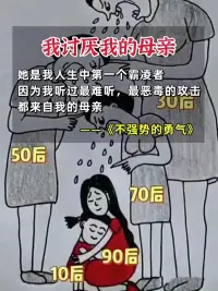 #個案手記
父母對生活的抱怨、他們未曾處理的情緒或創傷，會因為孩子對父母無限的忠誠，從而背負起不屬于他們的命運，倍受束縛，不得自由！

因此，父母勇于面對自己的人生課題，活出輕松自在的人生，孩子就能得到真正的自由！配圖