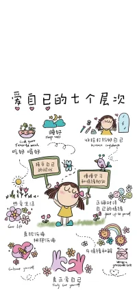 愛自己，就是為自己爭取最大程度的內(nèi)在自由！配圖