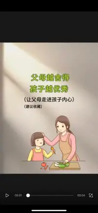 父母能贈予孩子最厚重的財富
不是金鑰匙
而是植入信念：
“我生來屬于遼闊天地
也永遠保有從零開始的勇氣”配圖