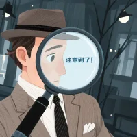细节往往能揭示更多关于对方的信息，注意捕捉这些细微之处🧐。小小的细节可能带来大大的改变！#关注细节 👀💡