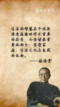 生氣時 寧可少說一句 也別多言一字 —— 林語堂配圖