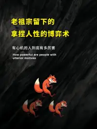 少數者博弈（Minority Game）是由經濟學家張翼成于1997年提出的經濟學術語，指在有限資源競爭中，參與者通過選擇少數派策略以獲取利益的博弈模型。其基本規則為：當群體獨立選擇兩種選項時，人數較少的一方獲勝，反之則失利。配圖