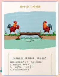 懦夫博弈（game of chicken）是一个双人博弈，也称为斗鸡博弈和胆小鬼博弈等，其结构与鹰鸽博弈，雪堆博弈类似，都描述了博弈双方相对抗的场景。配图