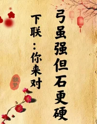 上联 ：上钩为老 下钩为考 老考童生 童生考到老
下联 ： 一人是大 二人是天 天大人情 人情大过天