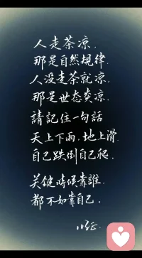 天上下雨地下滑,自己跌倒自己爬。配圖