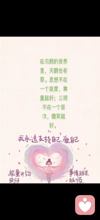 在🐦‍⬛的世界里
🦢也是有罪的配图