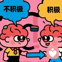 認(rèn)知重構(gòu)通過改變思維方式來改善情緒??。試試換個角度看問題，或許會有意想不到的收獲！#認(rèn)知重構(gòu) ????配圖