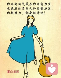 沒有實力時，對別人的好，很容易被定義為討好。
—— 宮崎駿配圖