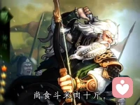 廉頗老矣，尚能飯否？配圖