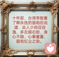 不要崇拜任何人，絕大部分有頭有臉的人，都是壞人，他們不壞，根本出不了名 純粹的好人 很難出人頭地 很難從底層爬上來(lái)。—— 李敖配圖