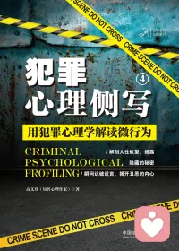 心理側(cè)寫（Profiling）是一種通過行為分析推斷個(gè)體心理特征的技術(shù)，廣泛應(yīng)用于犯罪調(diào)查、心理健康等領(lǐng)域，旨在通過行為模式、現(xiàn)場(chǎng)痕跡等線索，推測(cè)嫌疑人的性格、生活環(huán)境、職業(yè)背景等關(guān)鍵信息，以輔助案件偵破或心理評(píng)估。

定義與起源
心理側(cè)寫源于犯罪心理學(xué)，核心是通過行為證據(jù)逆向推導(dǎo)心理狀態(tài)。1950年代紐約“炸彈瘋子”案中，心理學(xué)家James Brussels首次成功應(yīng)用側(cè)寫技術(shù)，準(zhǔn)確預(yù)測(cè)了罪犯的衣著和背景，成為現(xiàn)代刑偵的重要工具。側(cè)寫不僅限于犯罪領(lǐng)域，也可用于心理健康評(píng)估和自我認(rèn)知探索。?