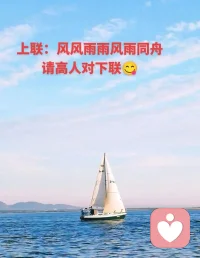 上联 ：遇有缘人 不枉我望穿眼孔
下联 ：得无上道 只需汝立定脚跟配图