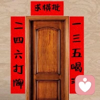 上联 ：上班喝茶聊天看报
下联 ：下班喝酒打牌睡觉
横批 ：金属饭碗配图